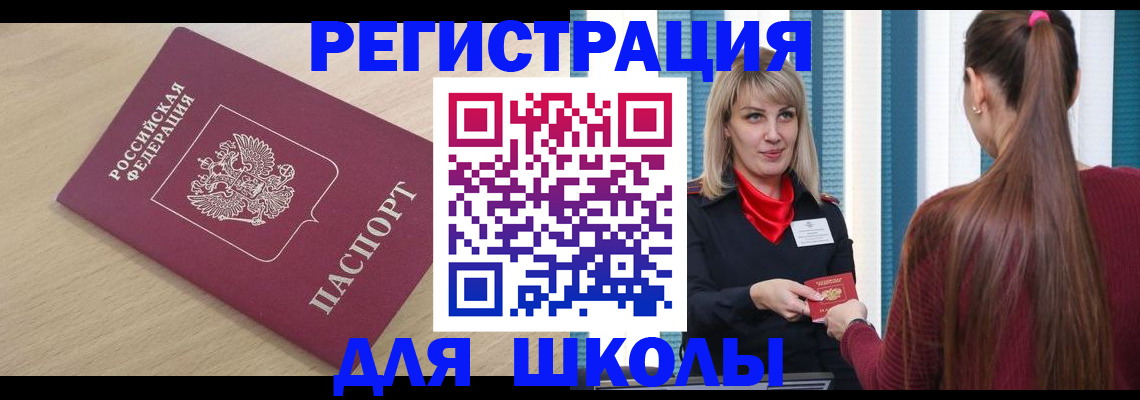 временная регистрация законно в Электростали