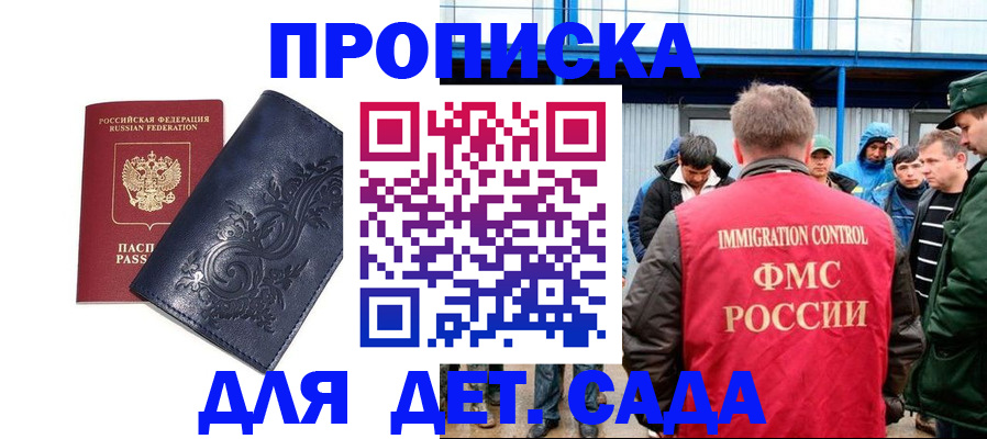 найти адрес прописки в Электростали